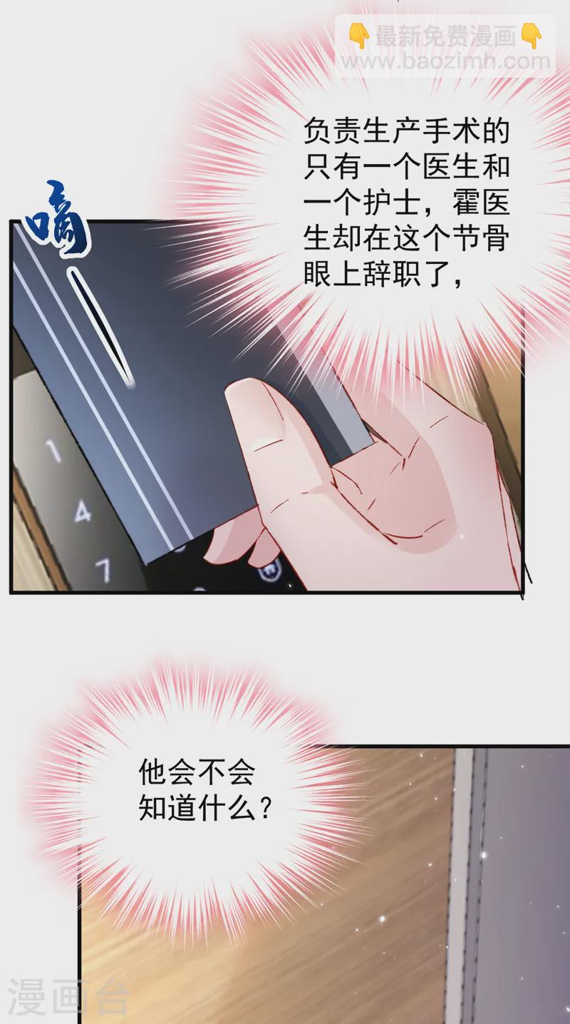 第152话 我不会原谅你！-第155话