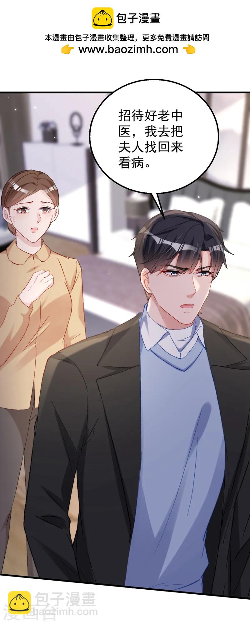 第152话 我不会原谅你！-第155话