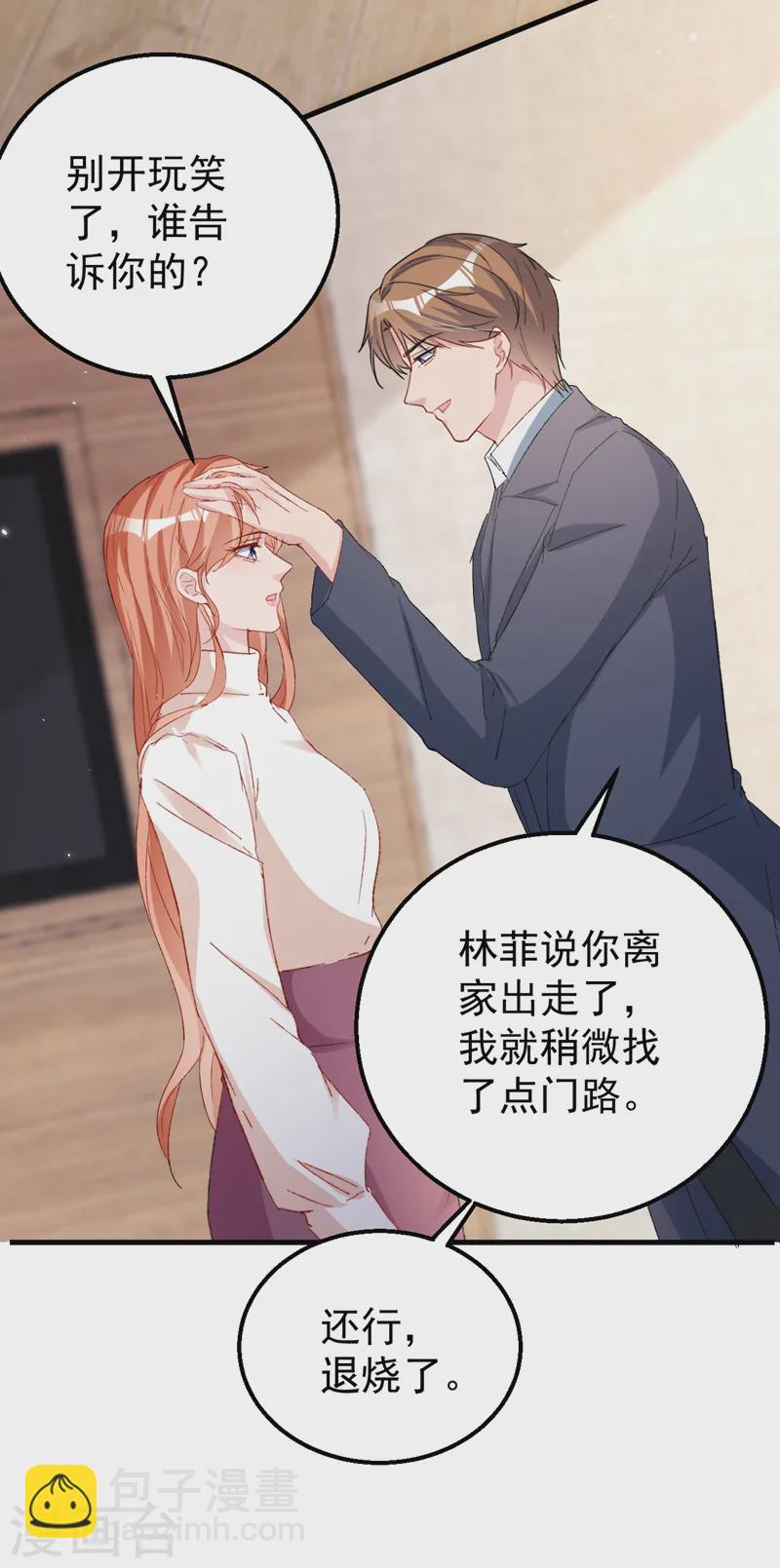 第152话 我不会原谅你！-第155话