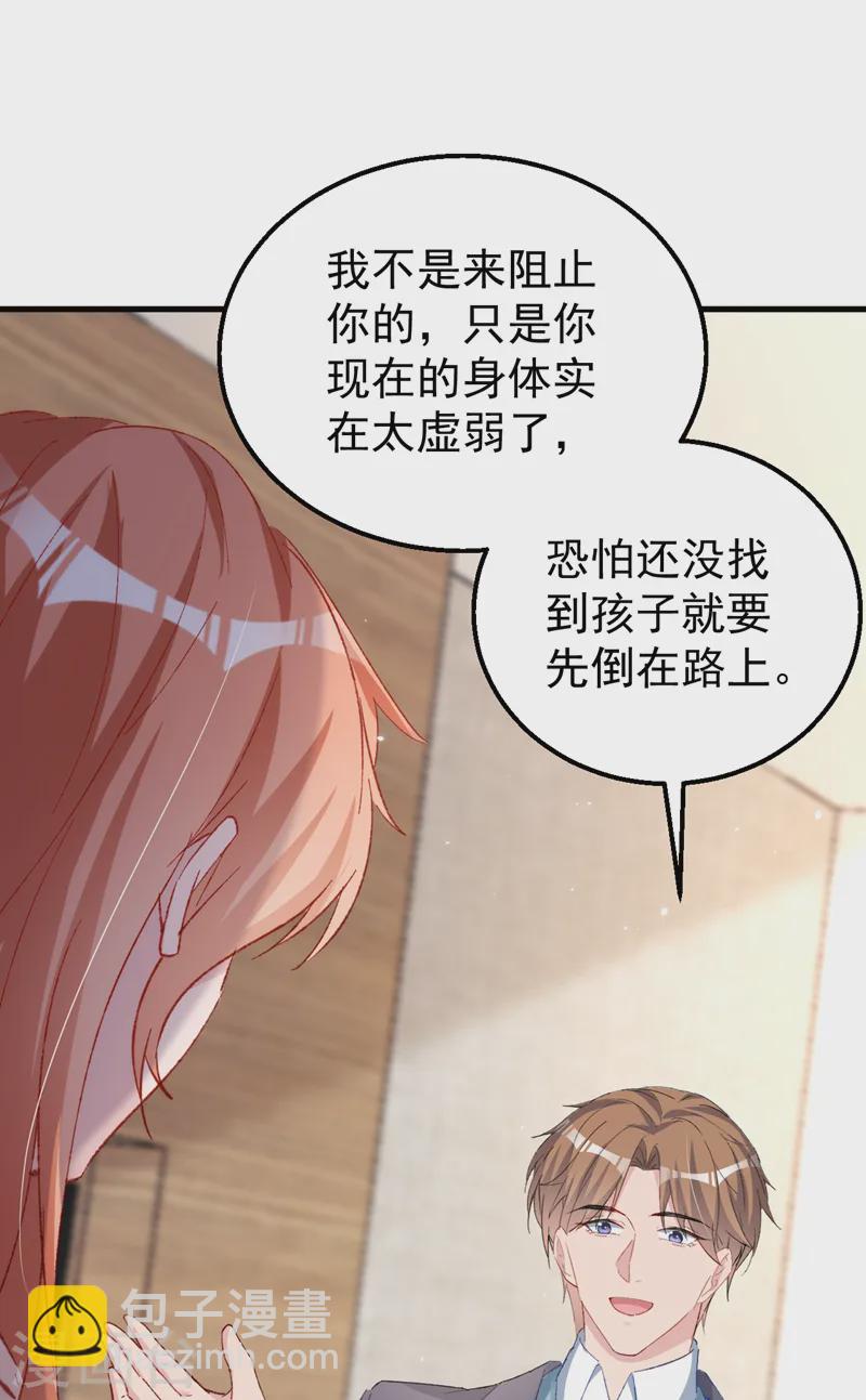 第152话 我不会原谅你！-第155话