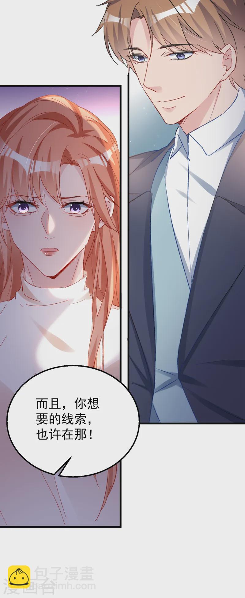 第152话 我不会原谅你！-第155话