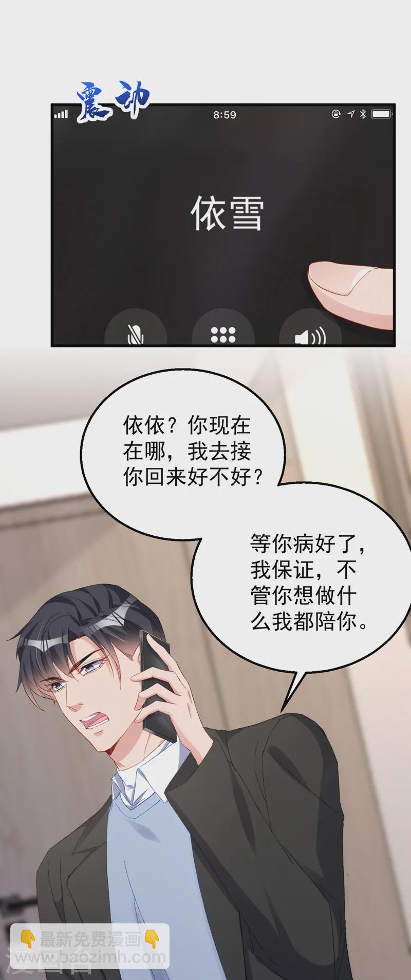 第152话 我不会原谅你！-第155话