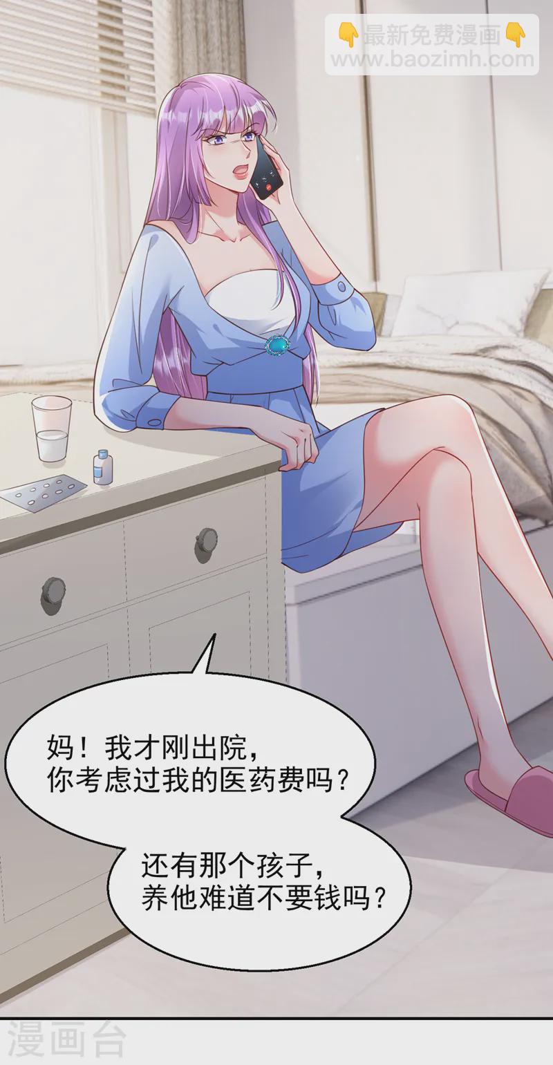 第152话 我不会原谅你！-第155话