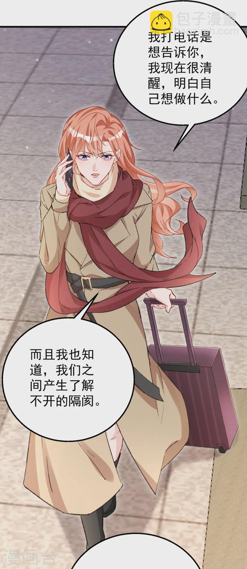 第152话 我不会原谅你！-第155话