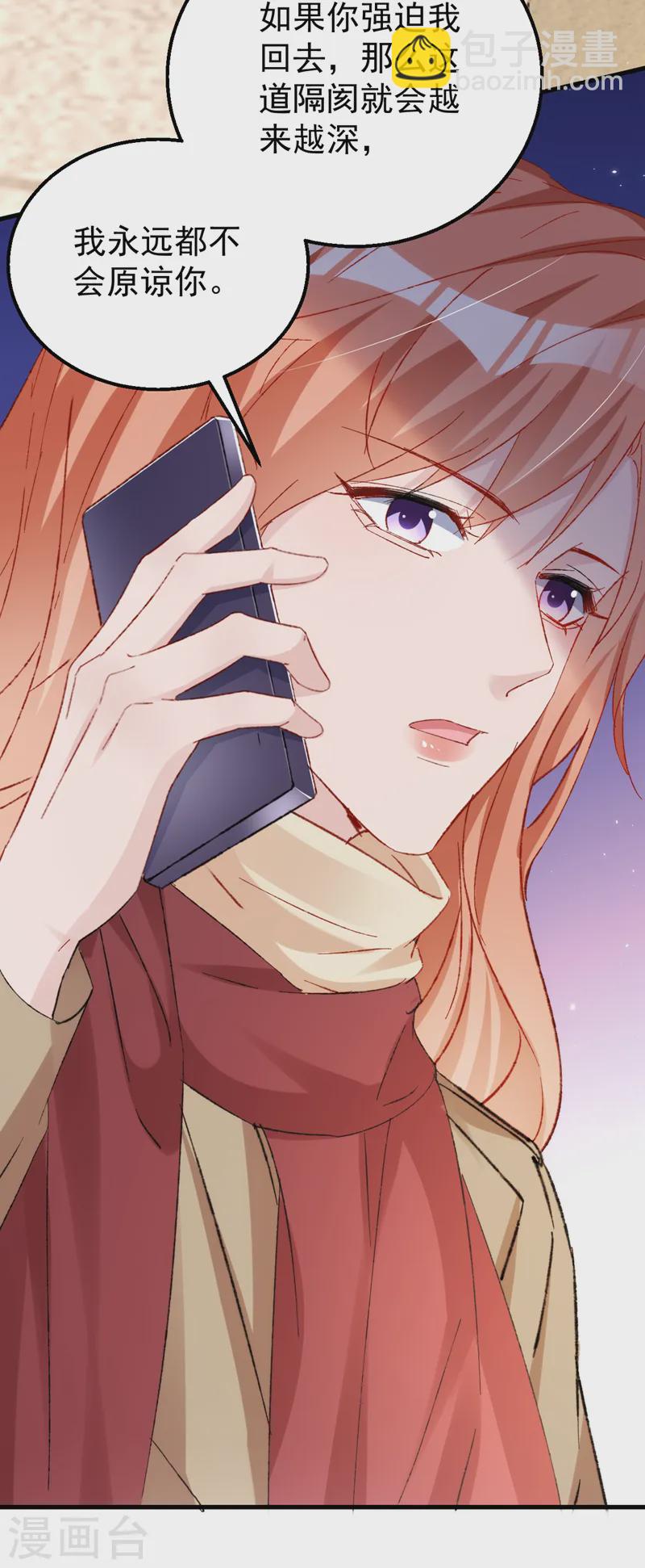 第152话 我不会原谅你！-第155话