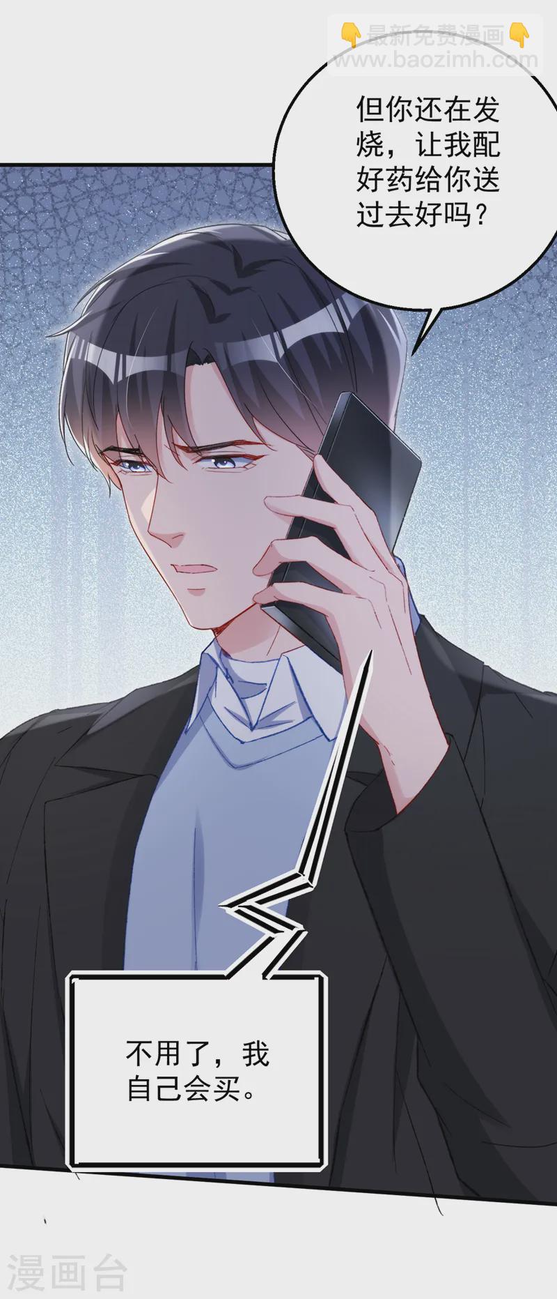 第152话 我不会原谅你！-第155话