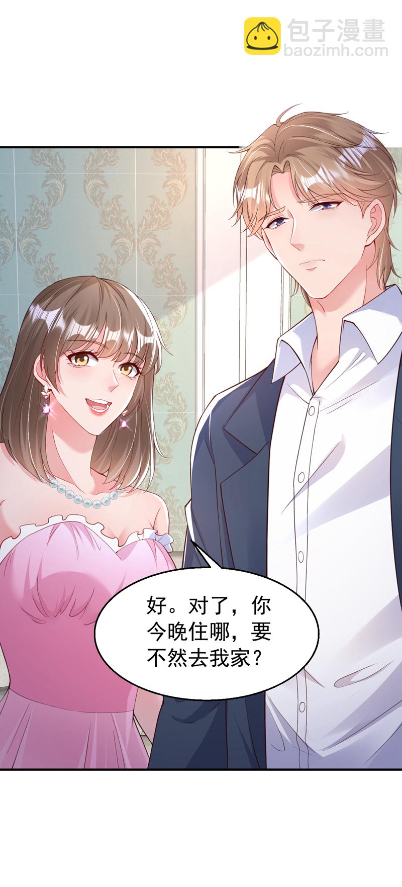 第156话 别动，我就抱一会-第159话