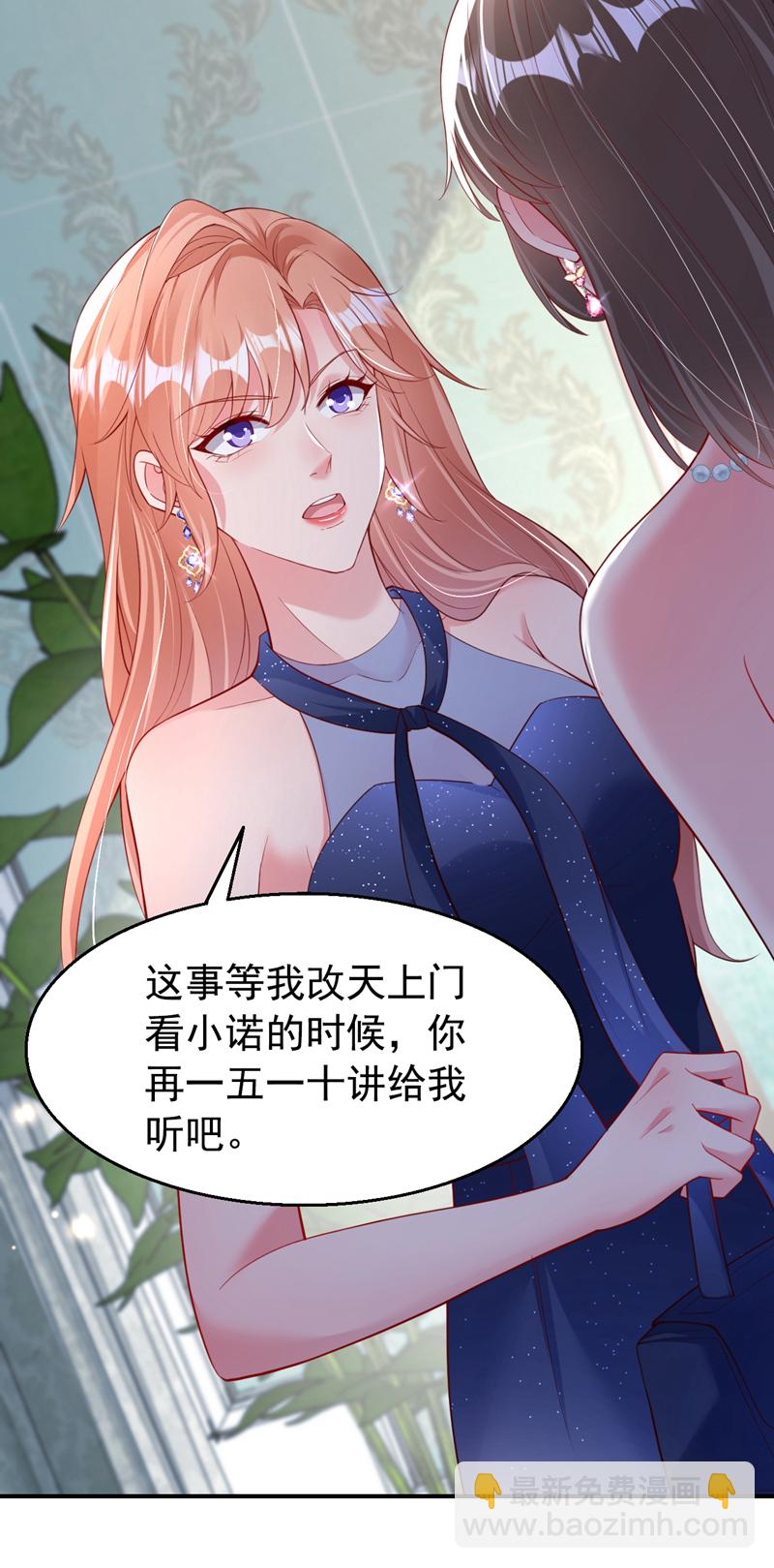 第156话 别动，我就抱一会-第159话