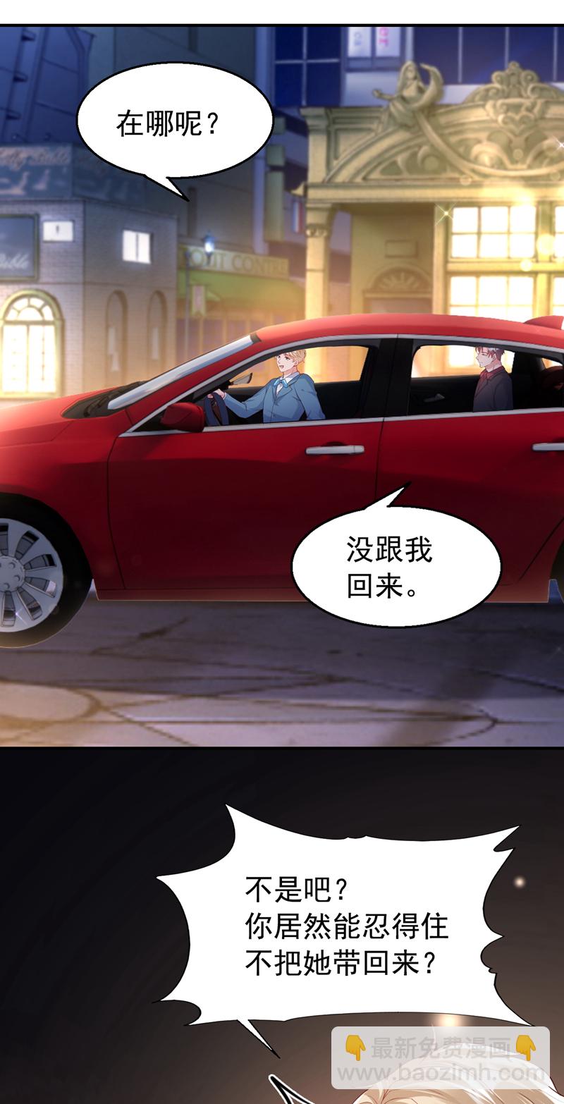 第156话 别动，我就抱一会-第159话