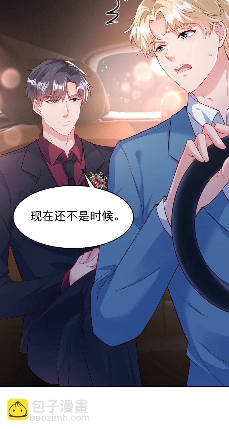 第156话 别动，我就抱一会-第159话