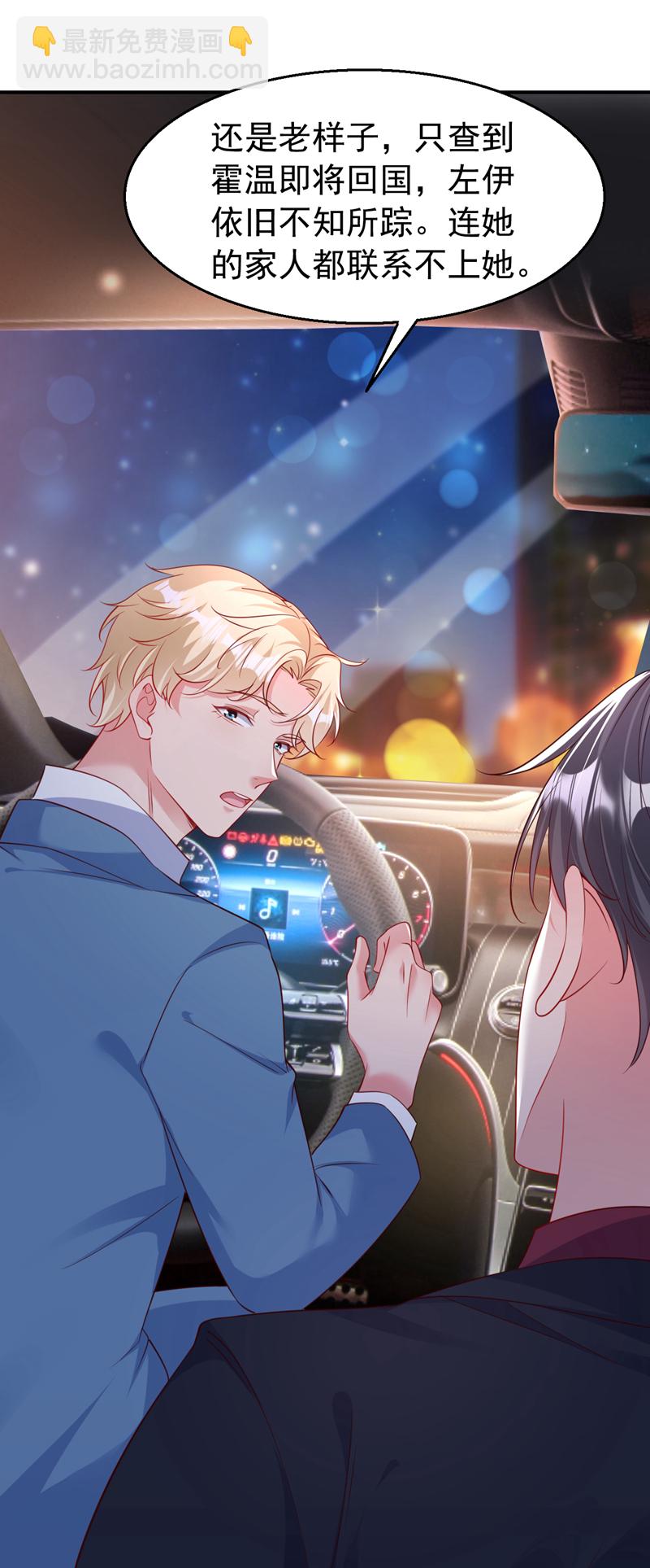 第156话 别动，我就抱一会-第159话