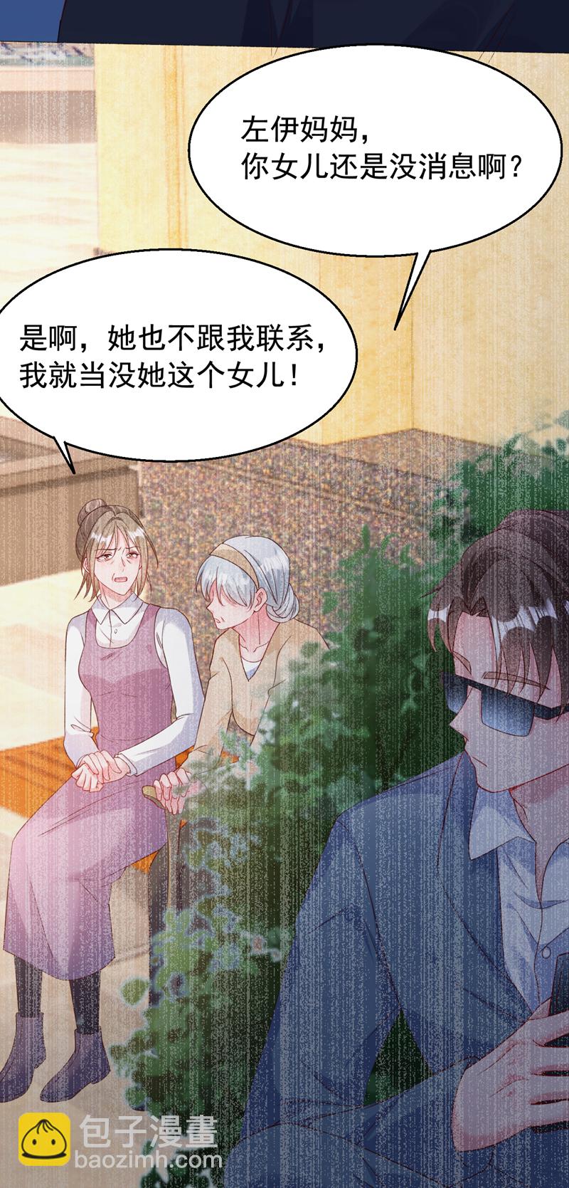 第156话 别动，我就抱一会-第159话