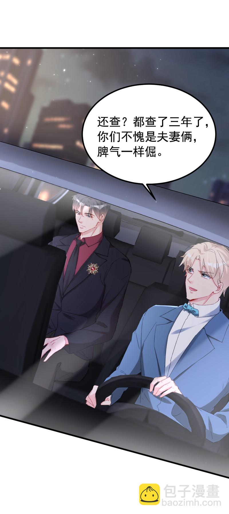 第156话 别动，我就抱一会-第159话