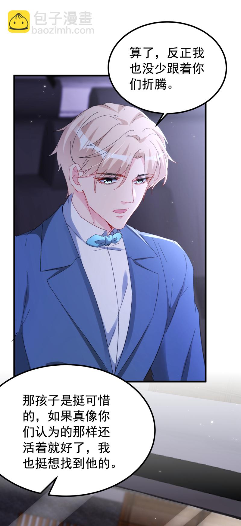 第156话 别动，我就抱一会-第159话