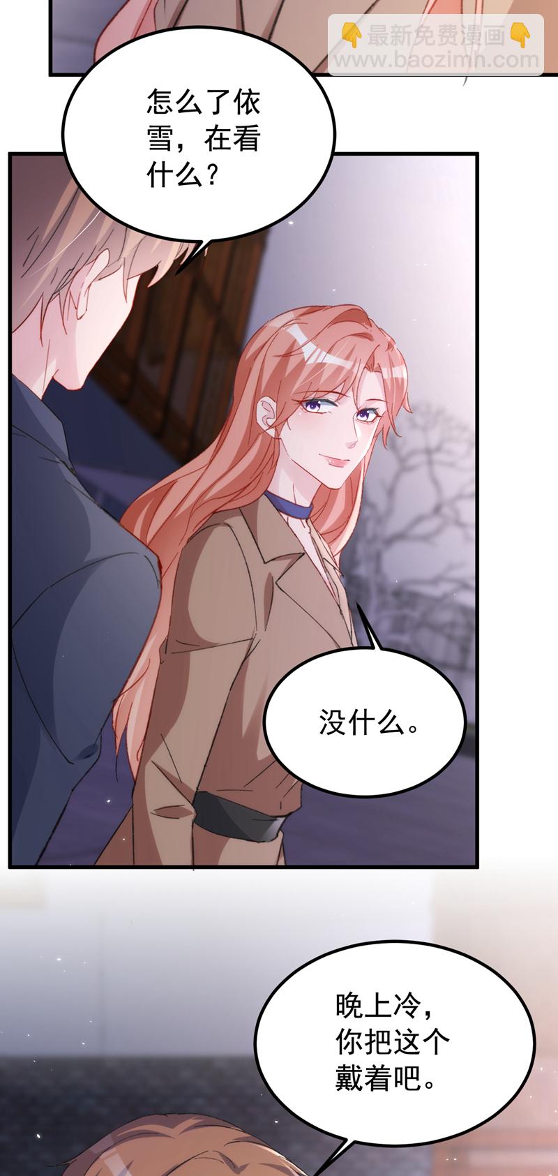 第156话 别动，我就抱一会-第159话