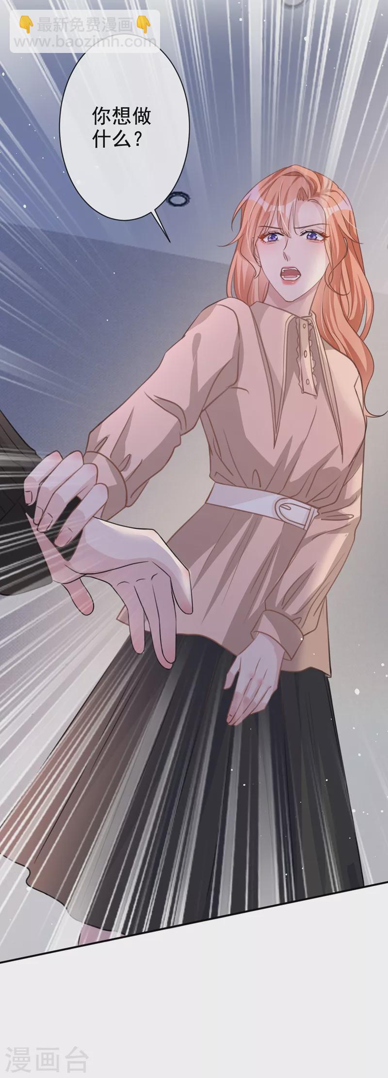 第16话 我才是陆太太！-第17话
