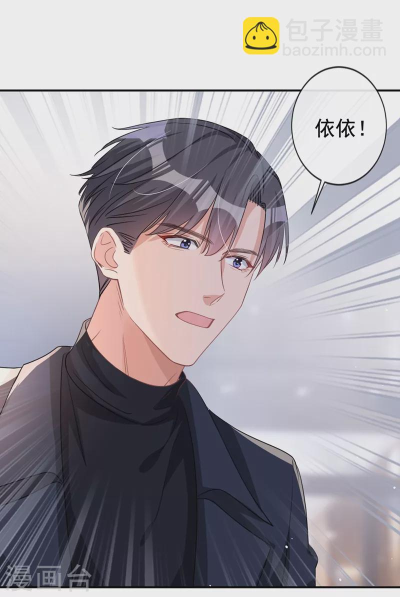 第16话 我才是陆太太！-第17话
