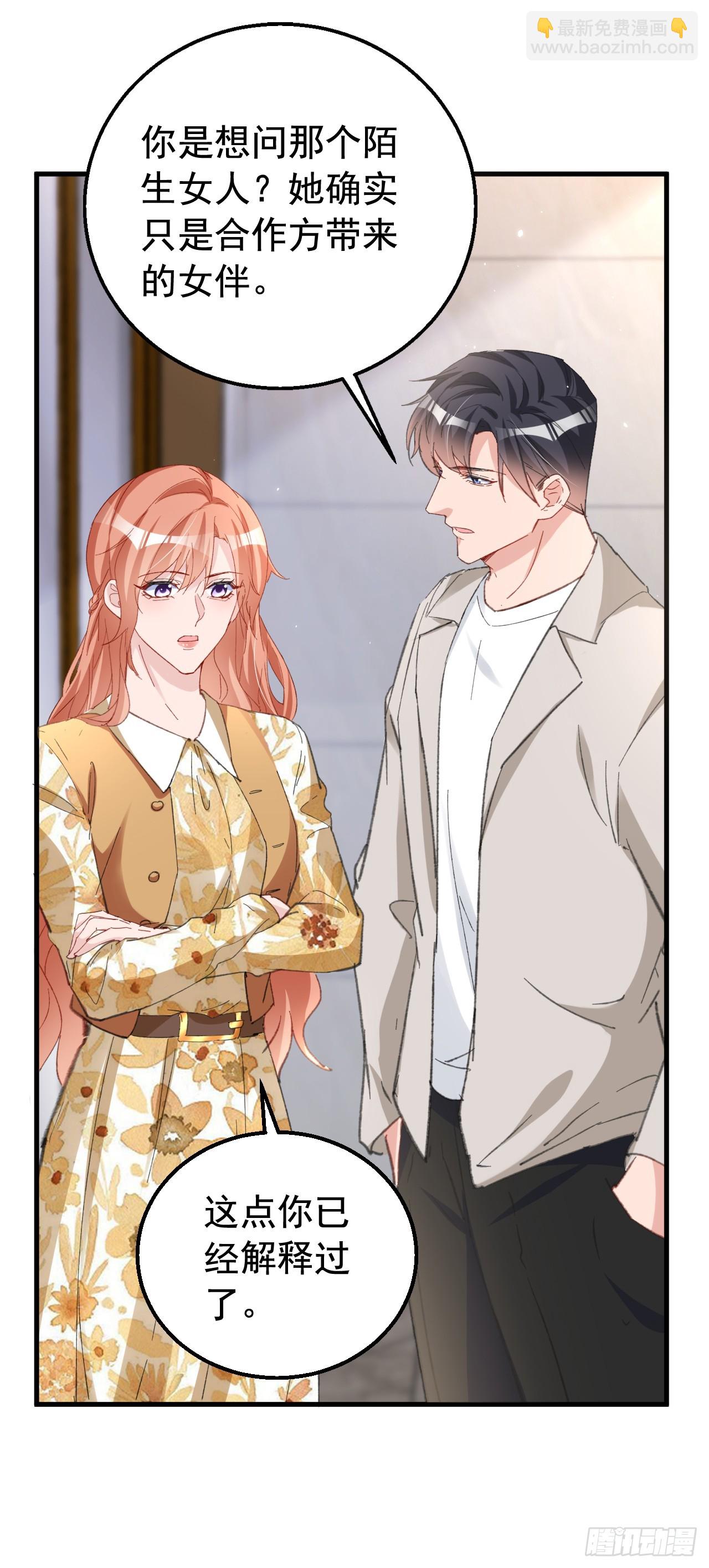 第158话 请你自重-第161话