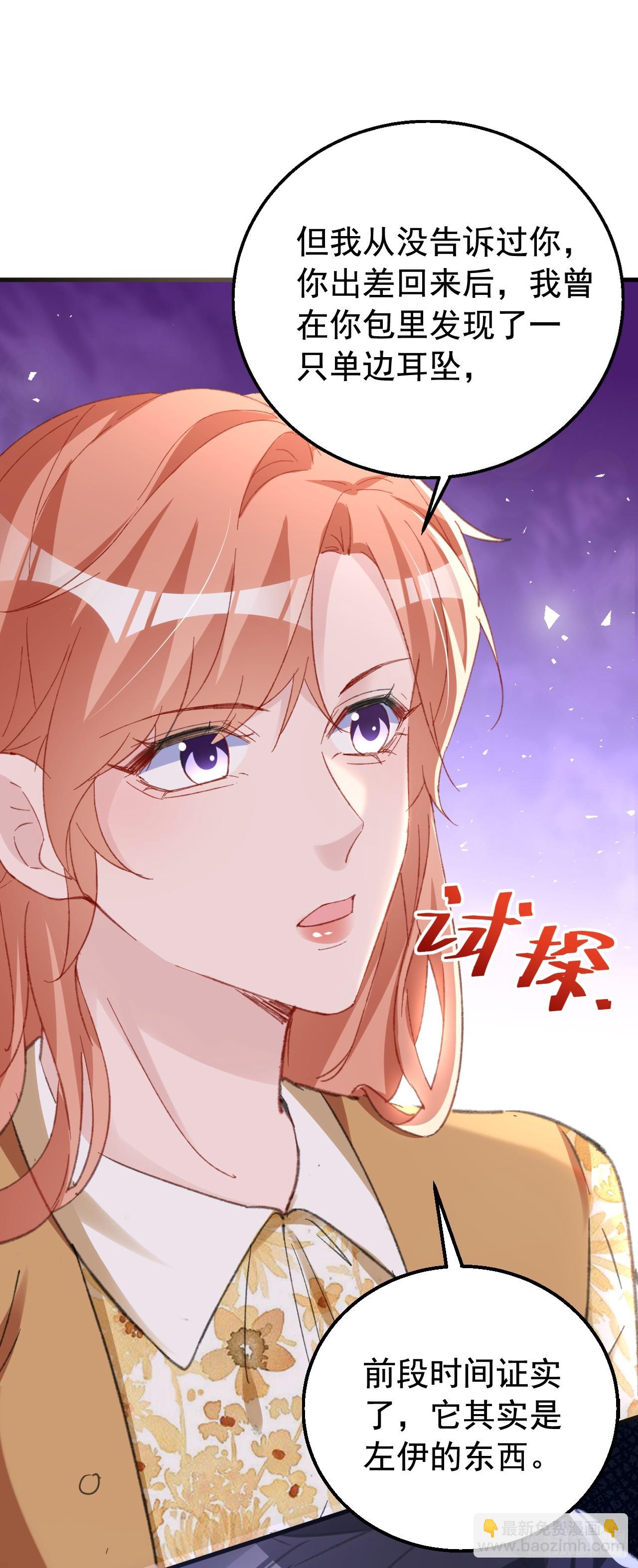 第158话 请你自重-第161话