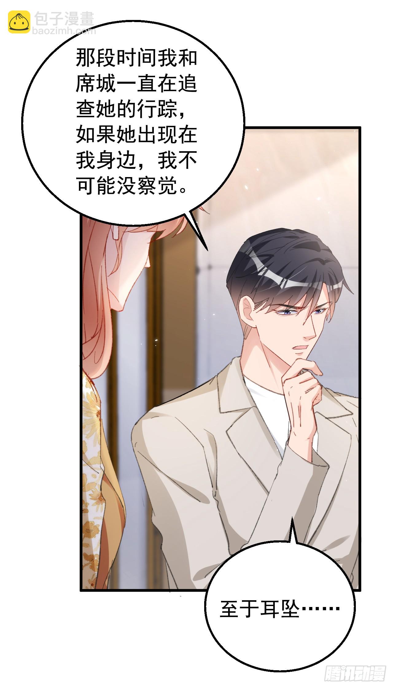 第158话 请你自重-第161话