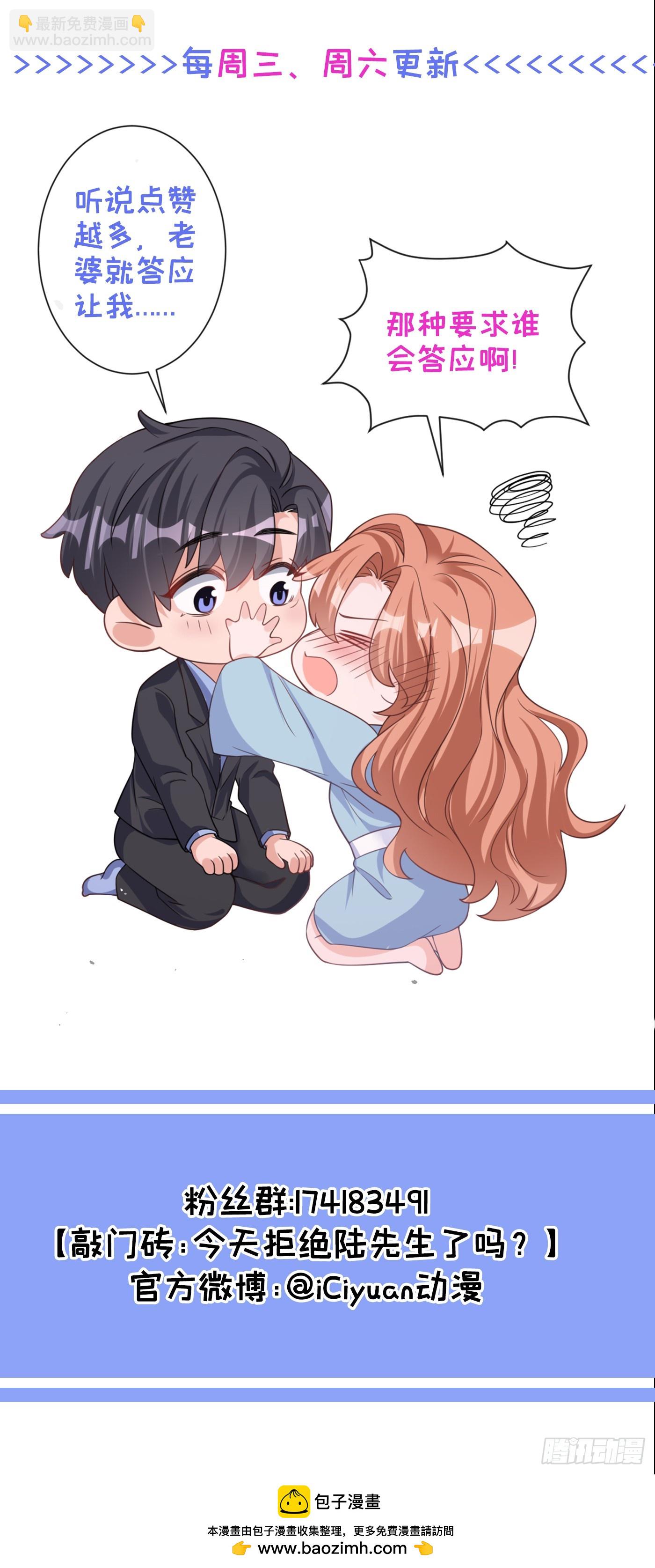 第158话 请你自重-第161话