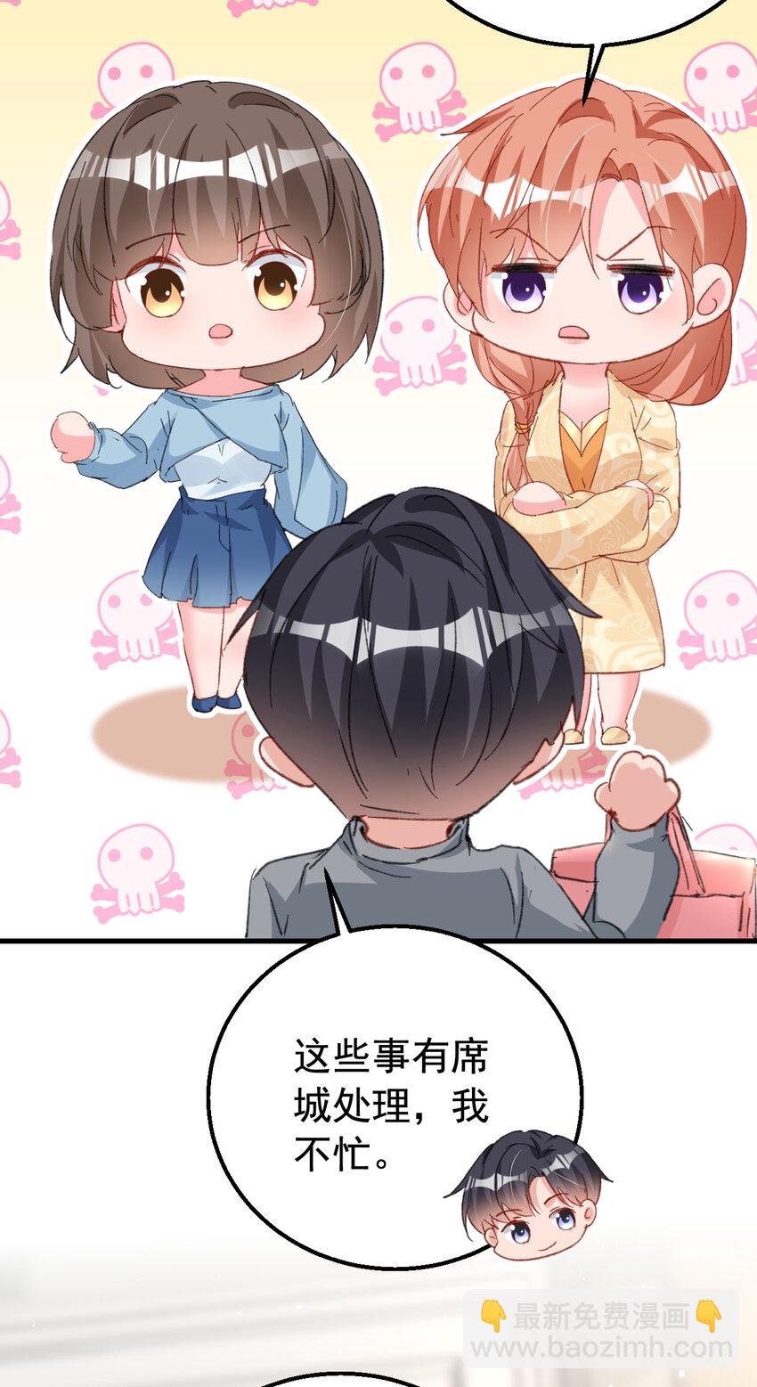162 早安，老婆大人-第165话