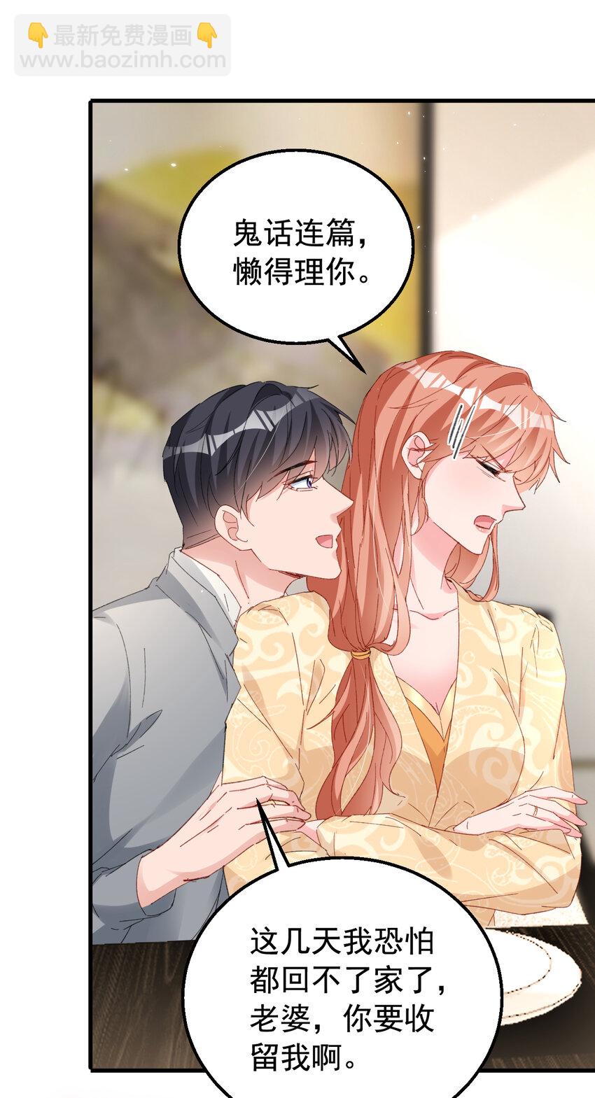 162 早安，老婆大人-第165话