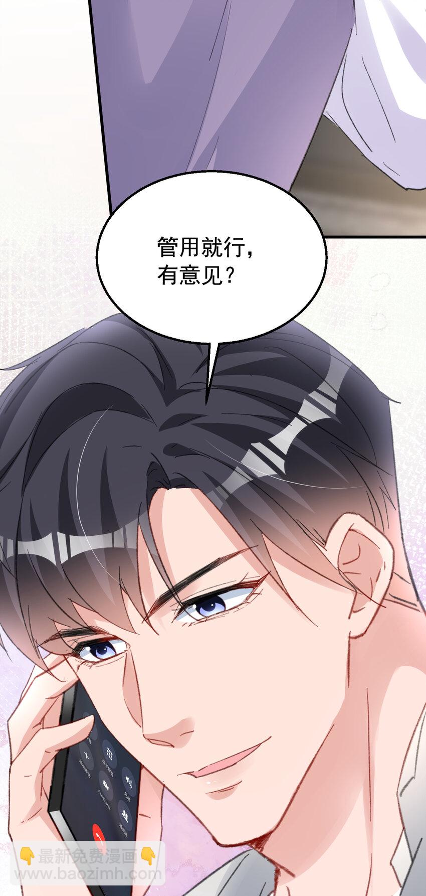 162 早安，老婆大人-第165话