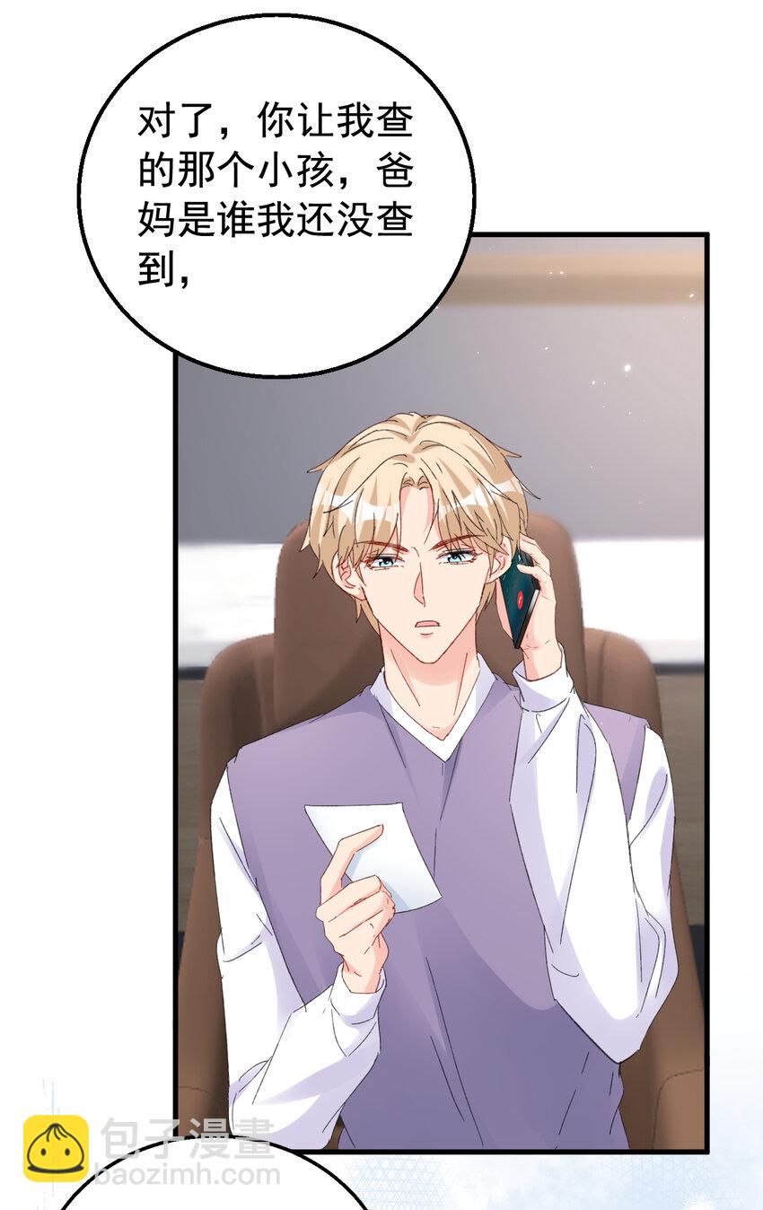 162 早安，老婆大人-第165话