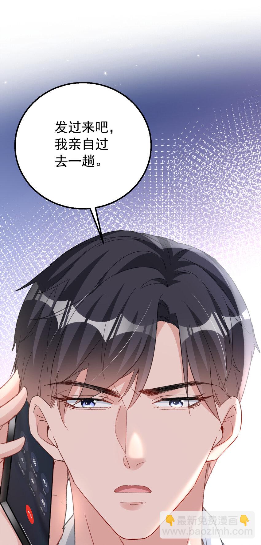 162 早安，老婆大人-第165话