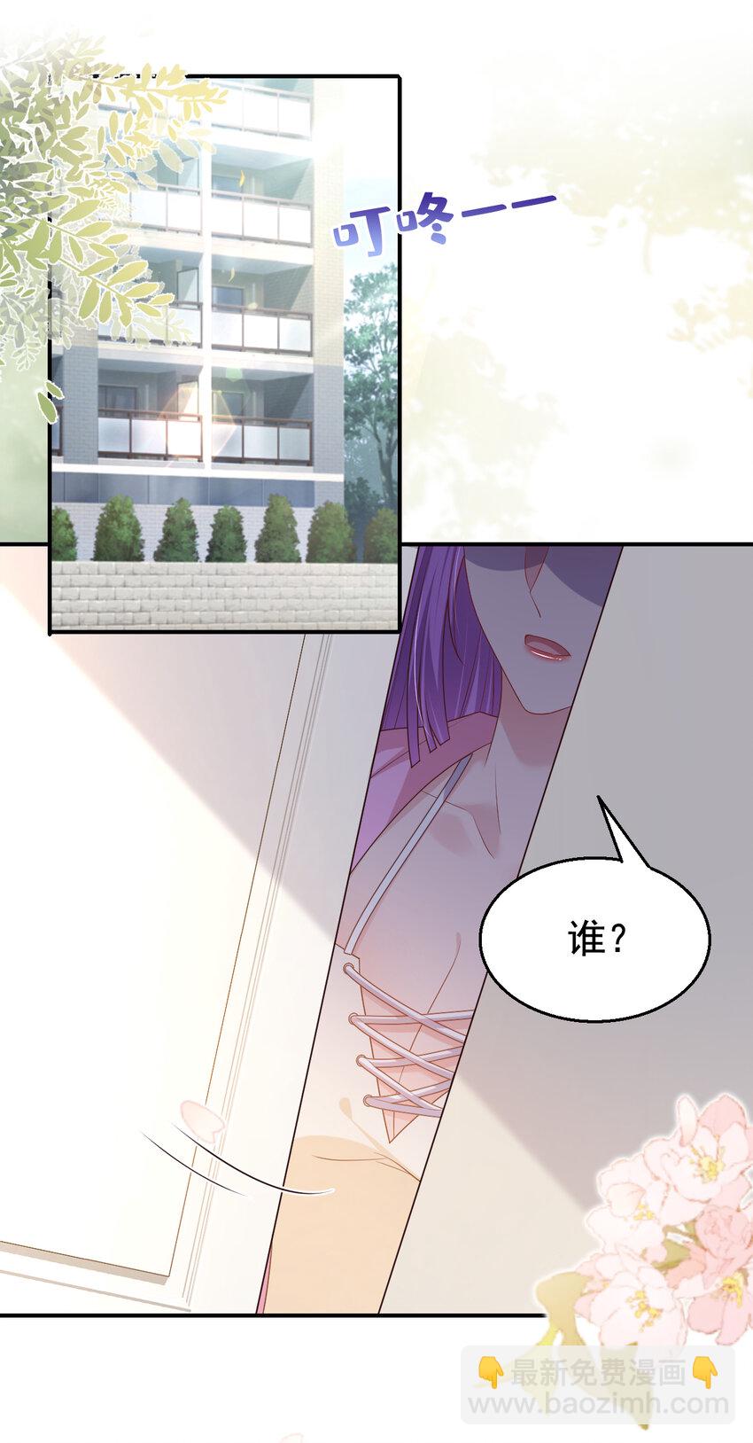 162 早安，老婆大人-第165话