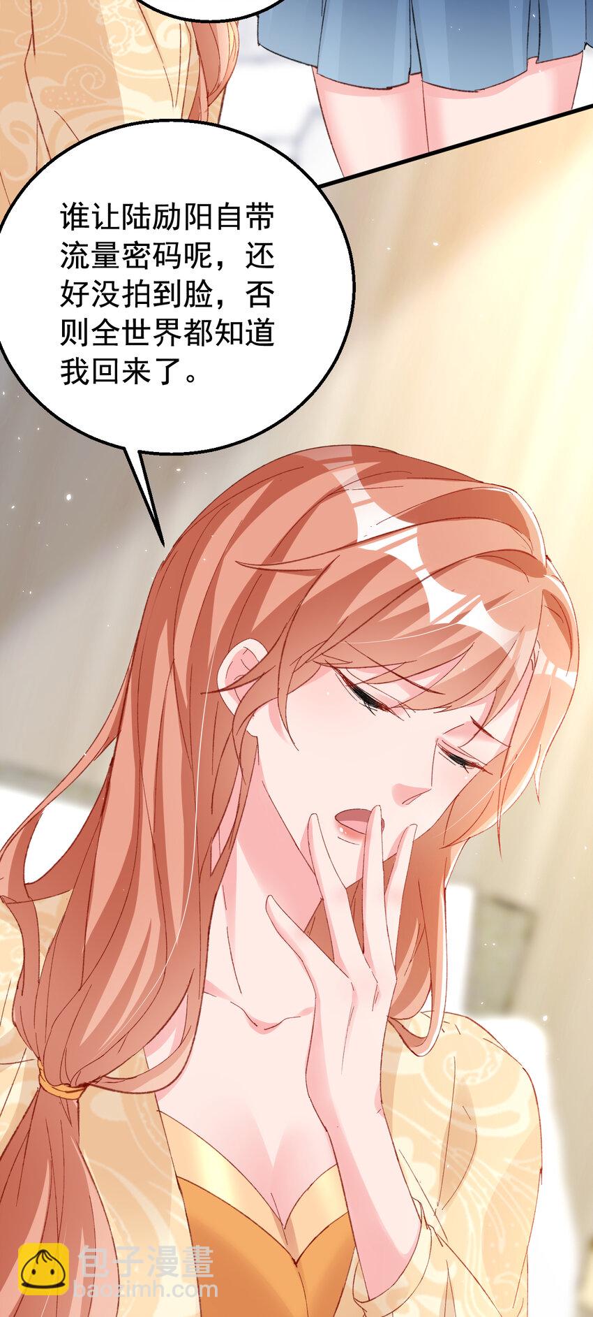 162 早安，老婆大人-第165话