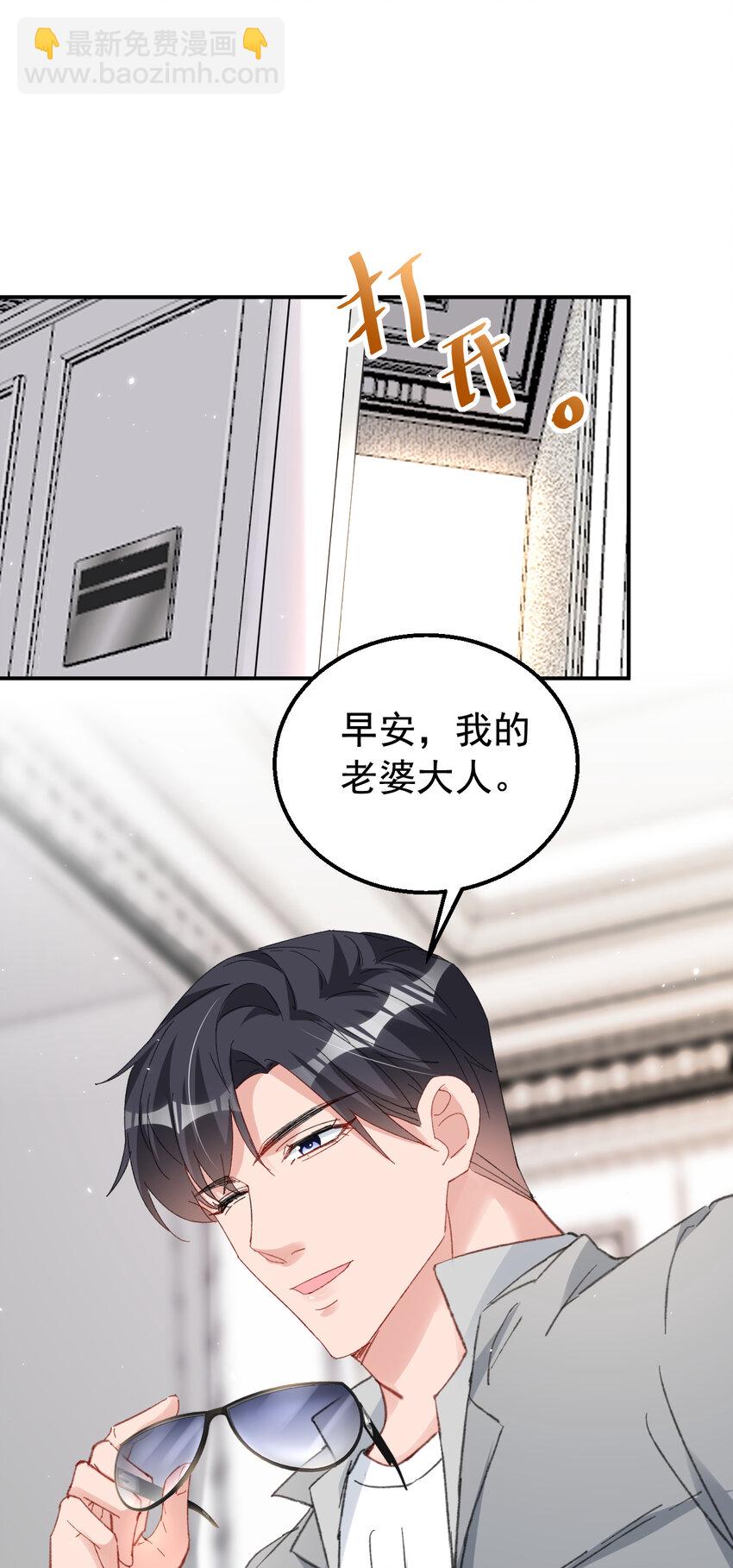 162 早安，老婆大人-第165话