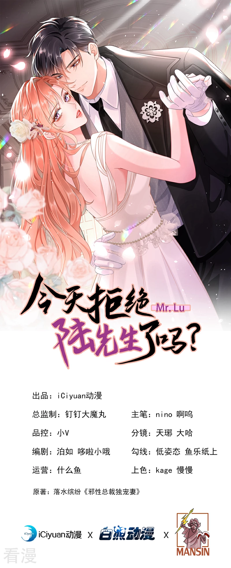 第164话 意外之喜？-第167话