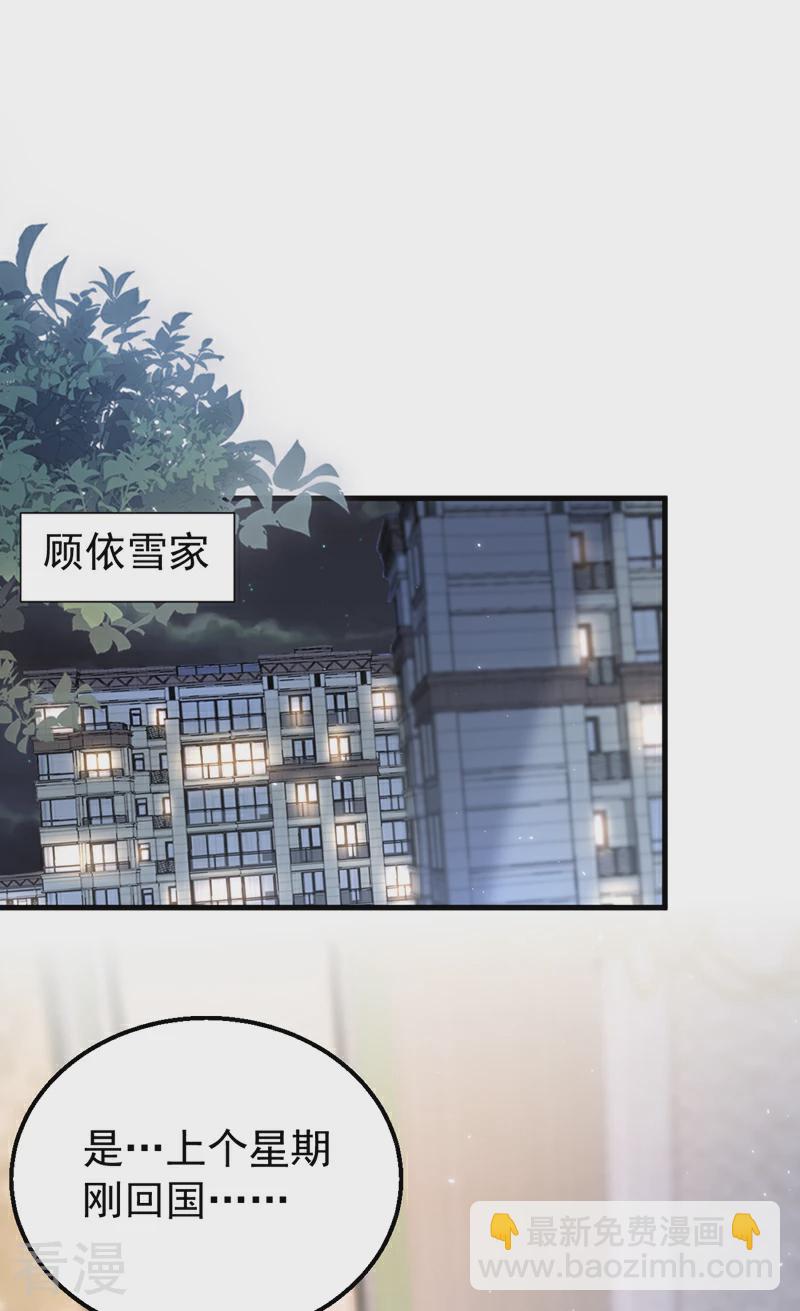 第164话 意外之喜？-第167话