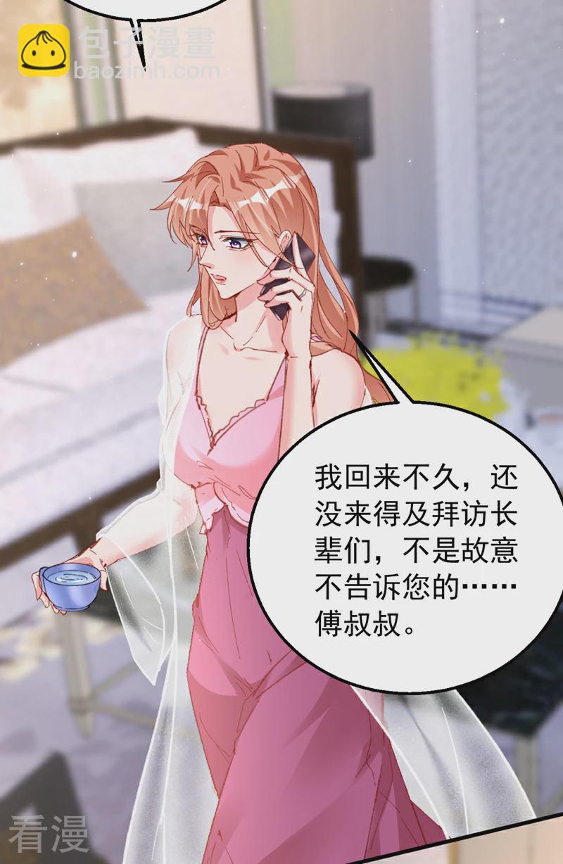 第164话 意外之喜？-第167话