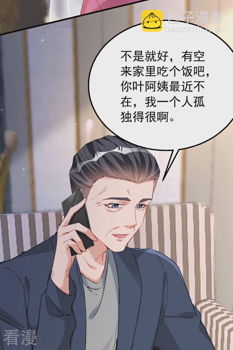 第164话 意外之喜？-第167话