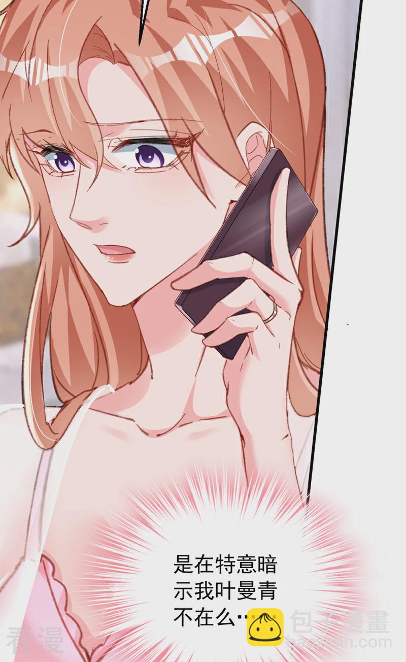 第164话 意外之喜？-第167话