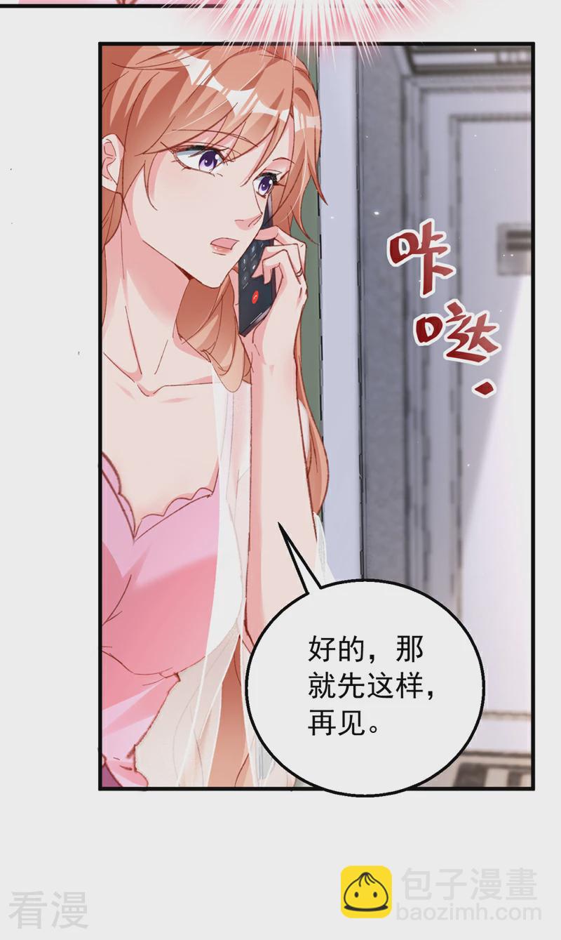 第164话 意外之喜？-第167话