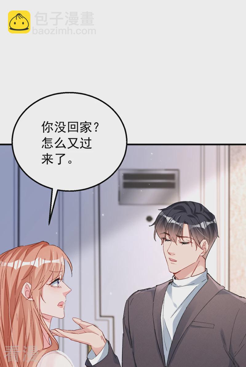 第164话 意外之喜？-第167话