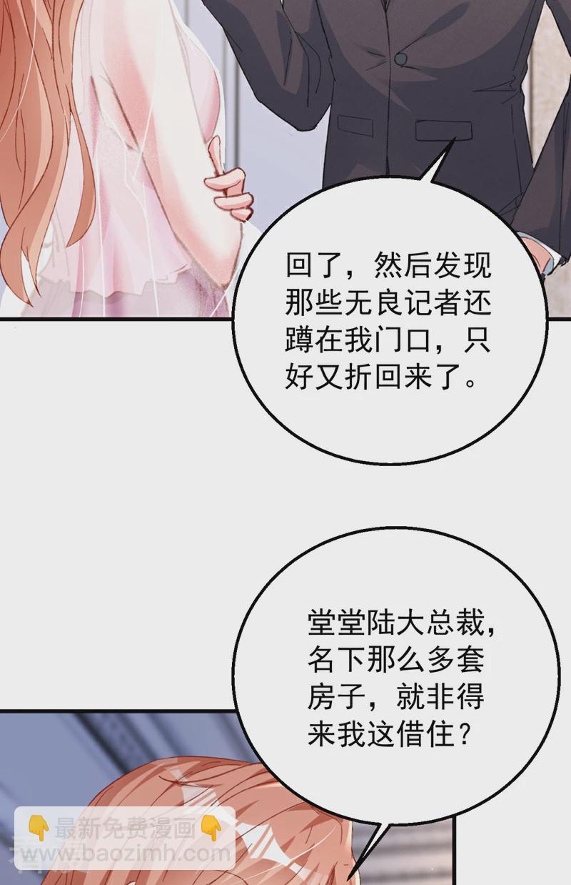 第164话 意外之喜？-第167话