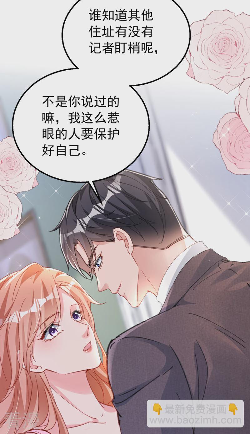 第164话 意外之喜？-第167话