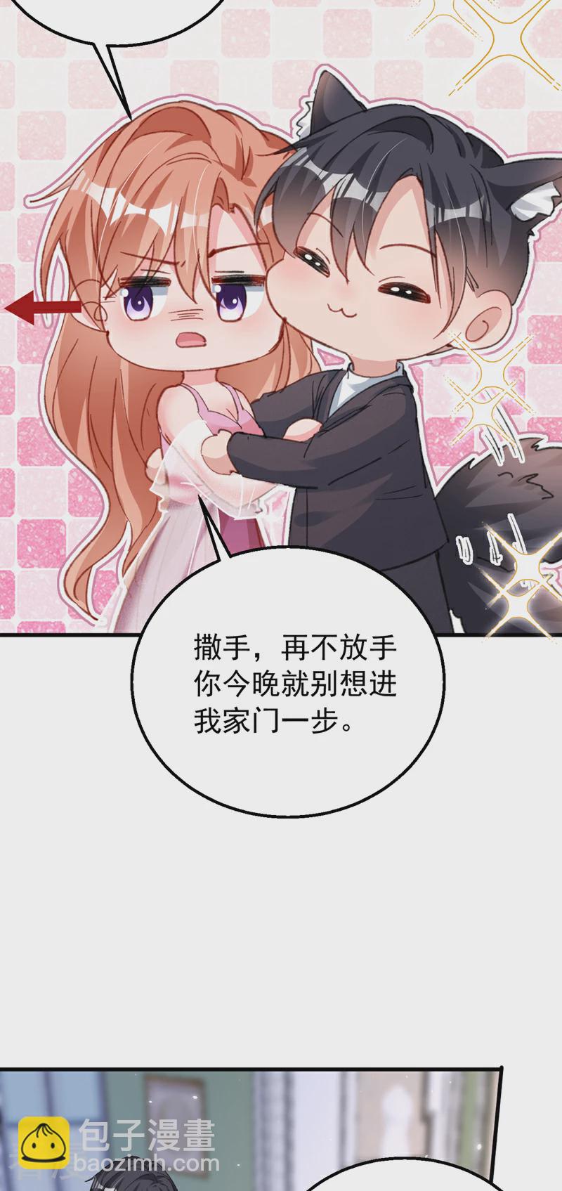 第164话 意外之喜？-第167话