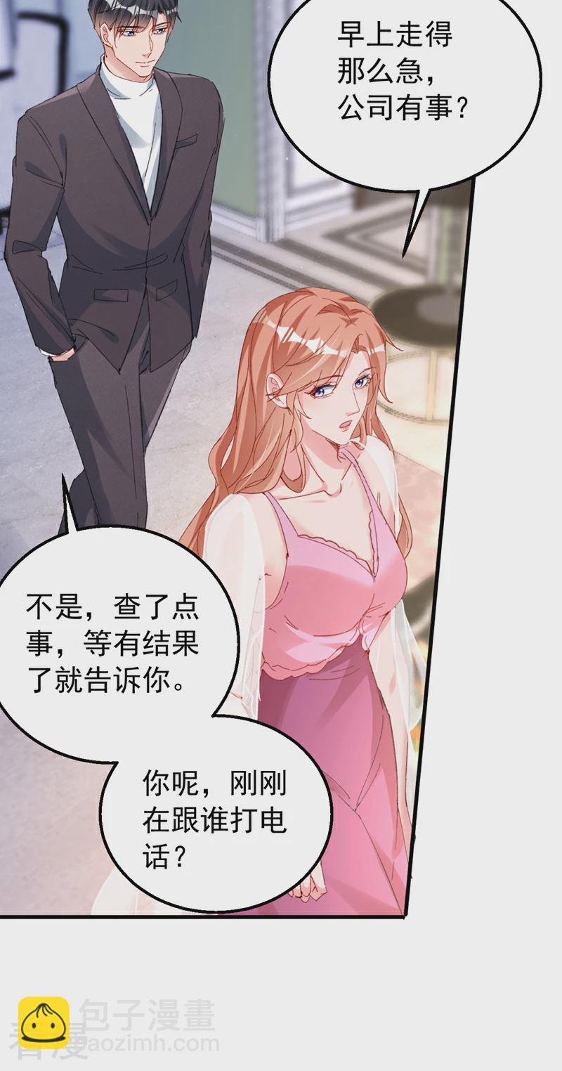 第164话 意外之喜？-第167话