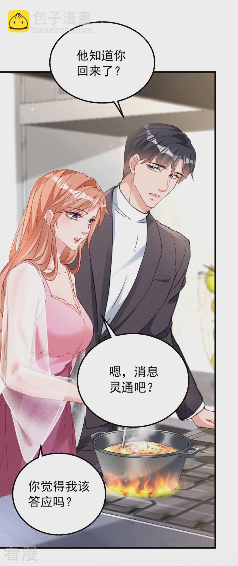 第164话 意外之喜？-第167话