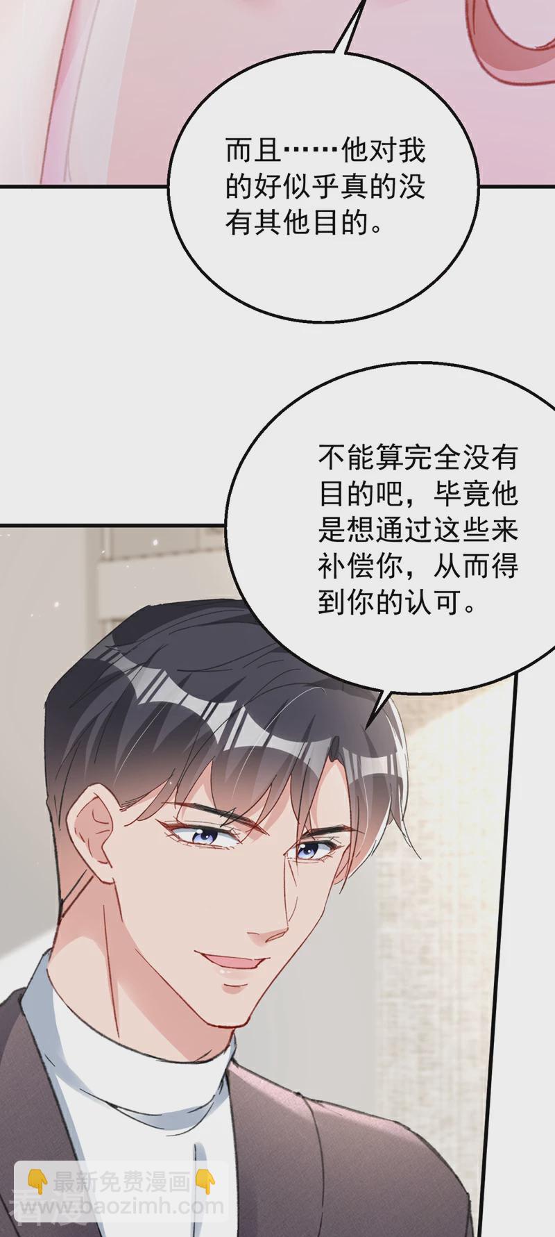 第164话 意外之喜？-第167话