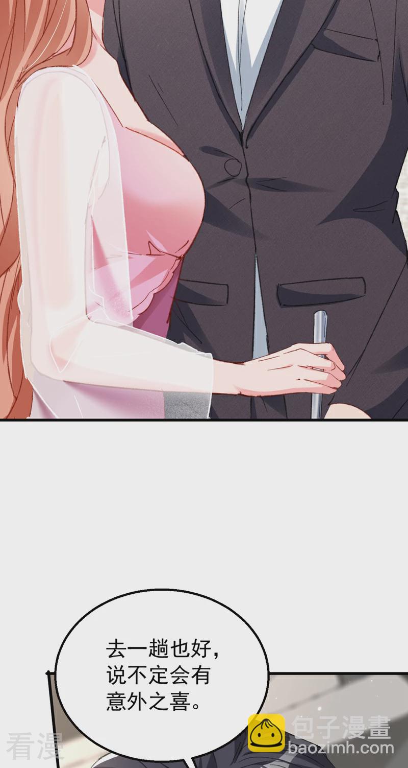 第164话 意外之喜？-第167话