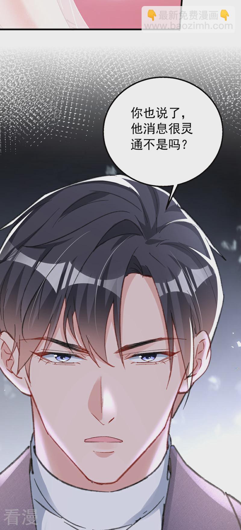 第164话 意外之喜？-第167话