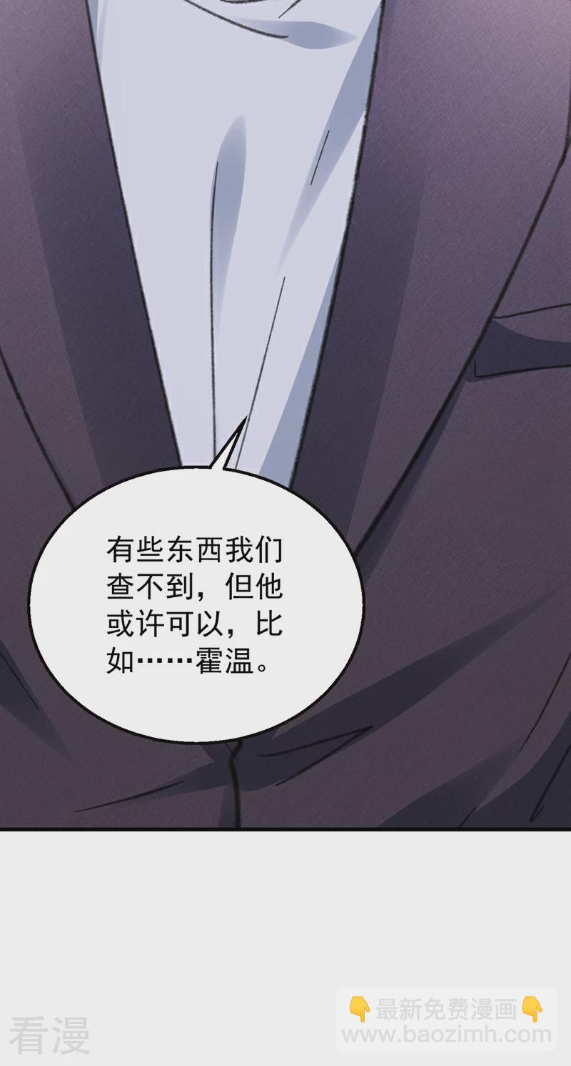 第164话 意外之喜？-第167话