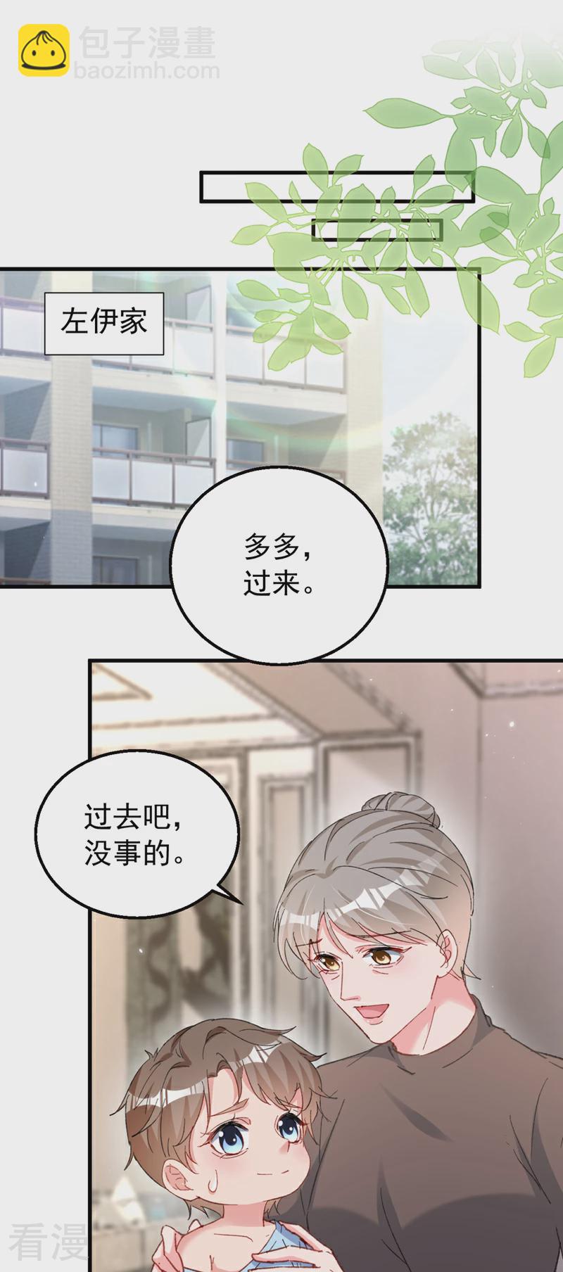 第164话 意外之喜？-第167话